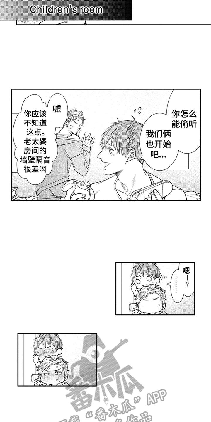 第26章：优哉游哉14