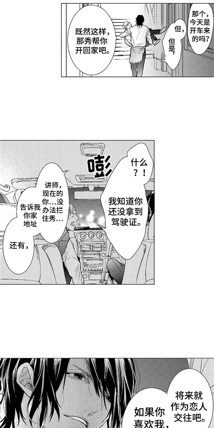 第23章：代沟7