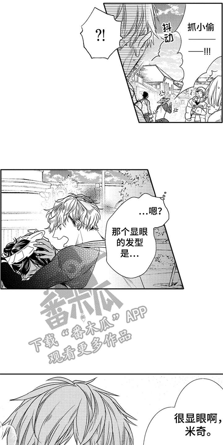 第10章：诸事不顺5