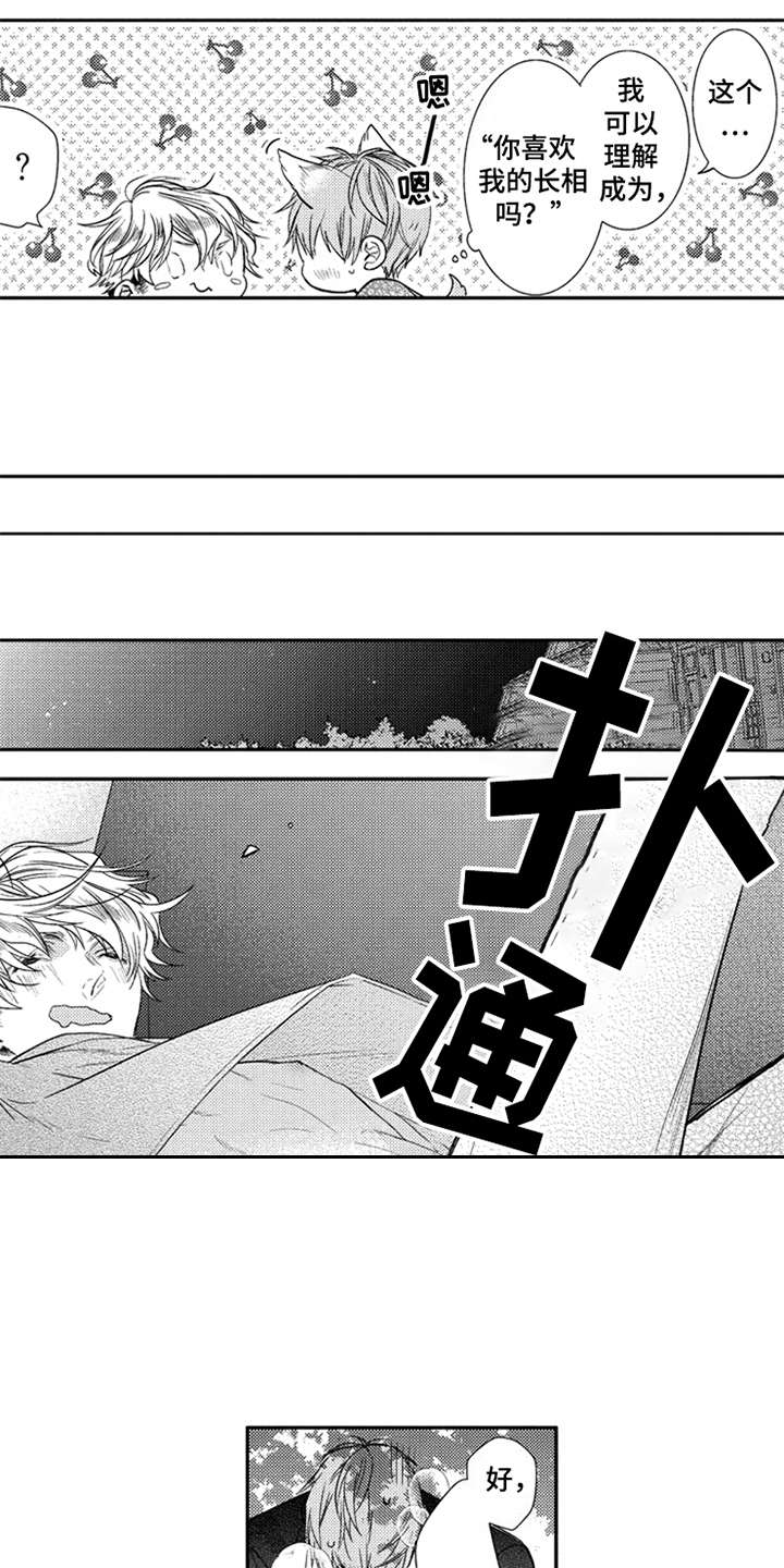 第12章：万幸6