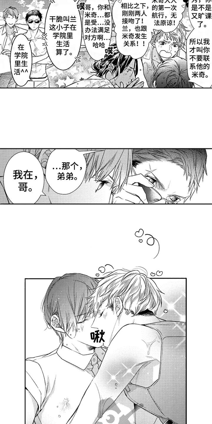 第20章：很可爱9