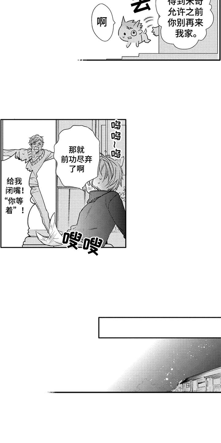 第16章：让你开心10