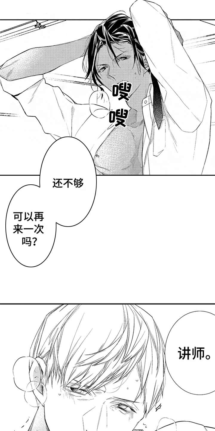 第19章：梦想7