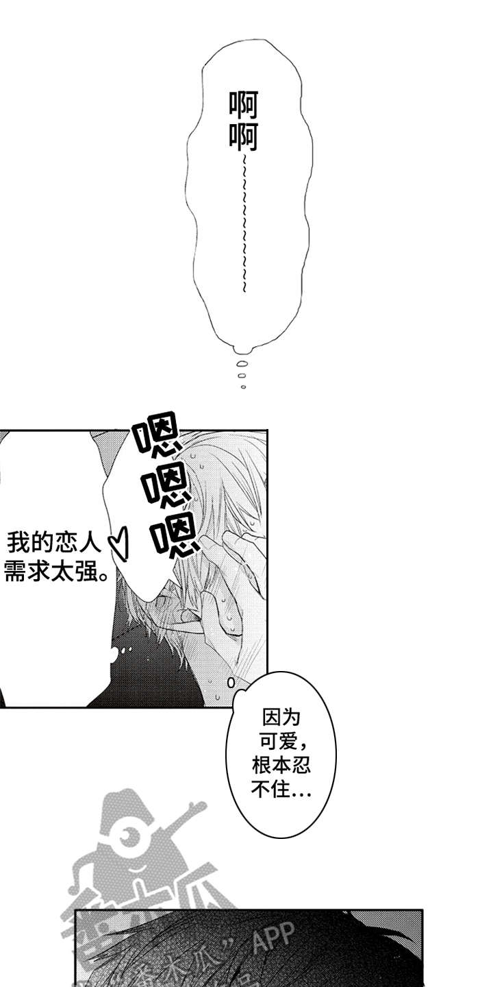第25章：在笑12