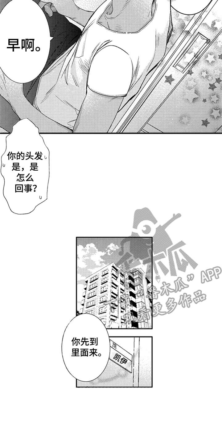 第24章：剪头发13