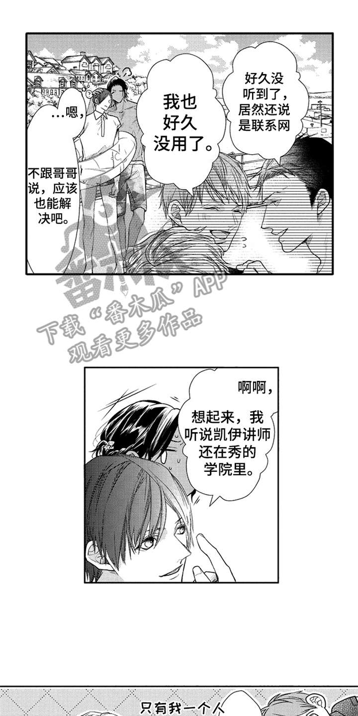 第21章：消息8
