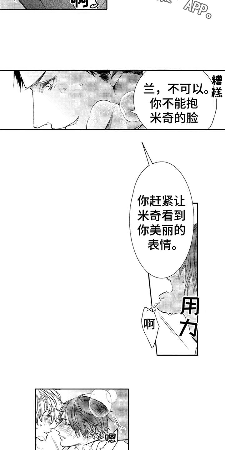 第9章：撒娇3