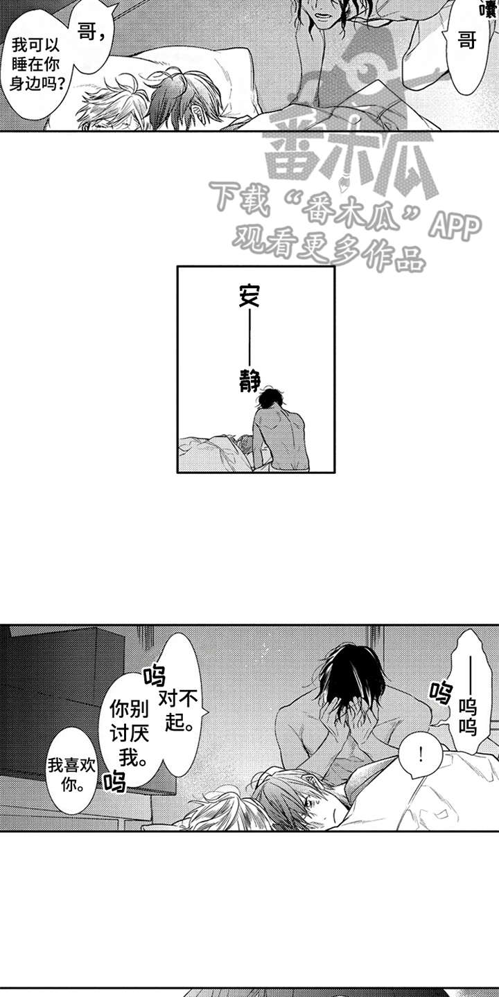 第24章：剪头发5