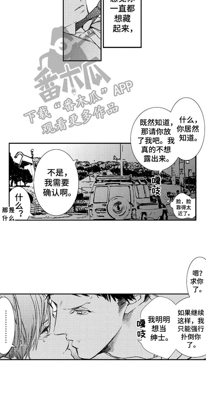 第4章：伤口5