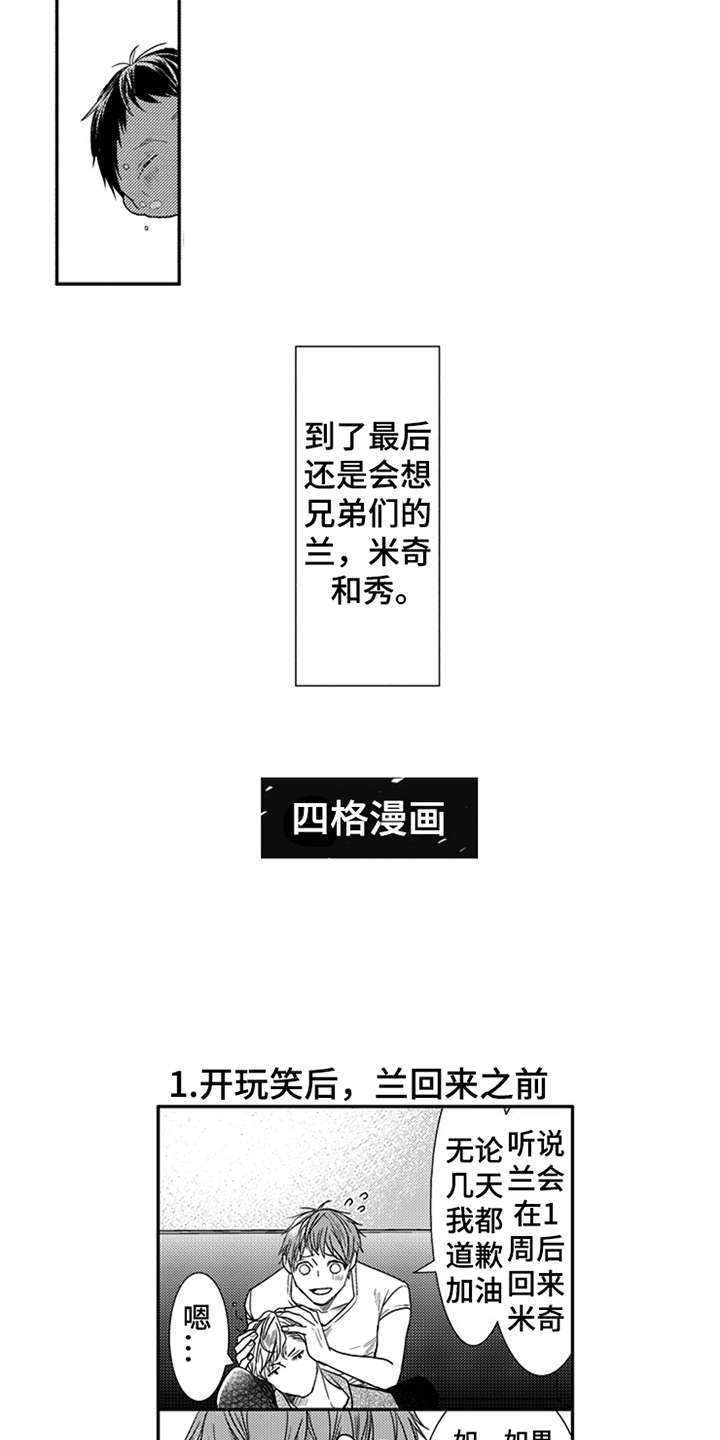 第27章：抓紧机会（完结）13