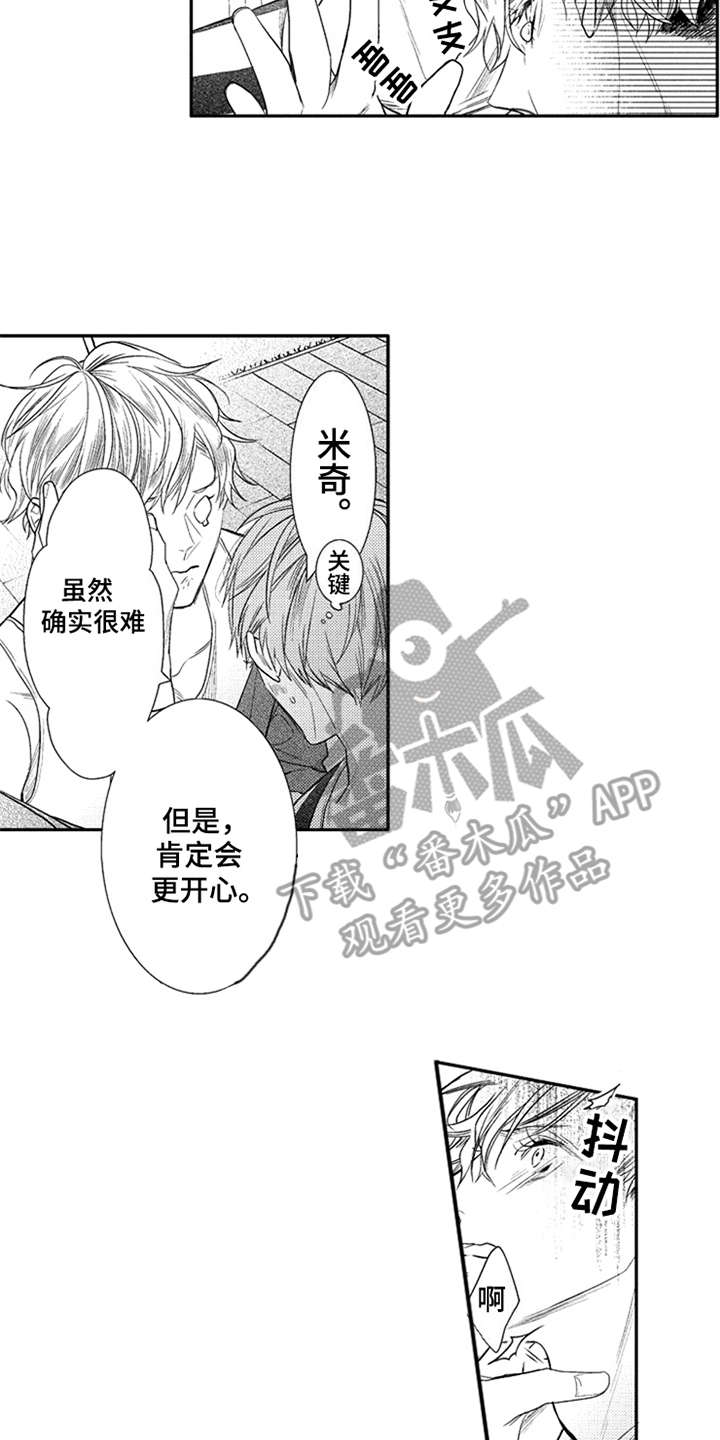 第15章：妥协14