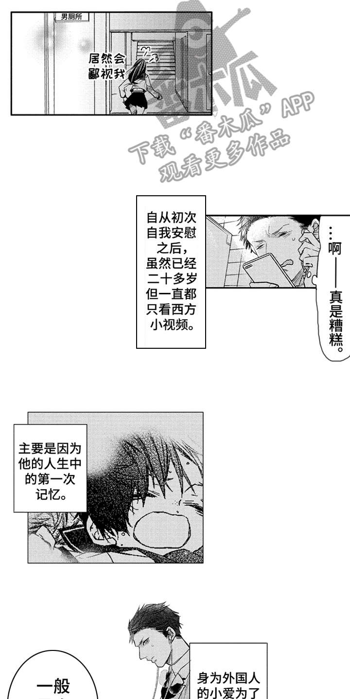 第6章：产生影响5