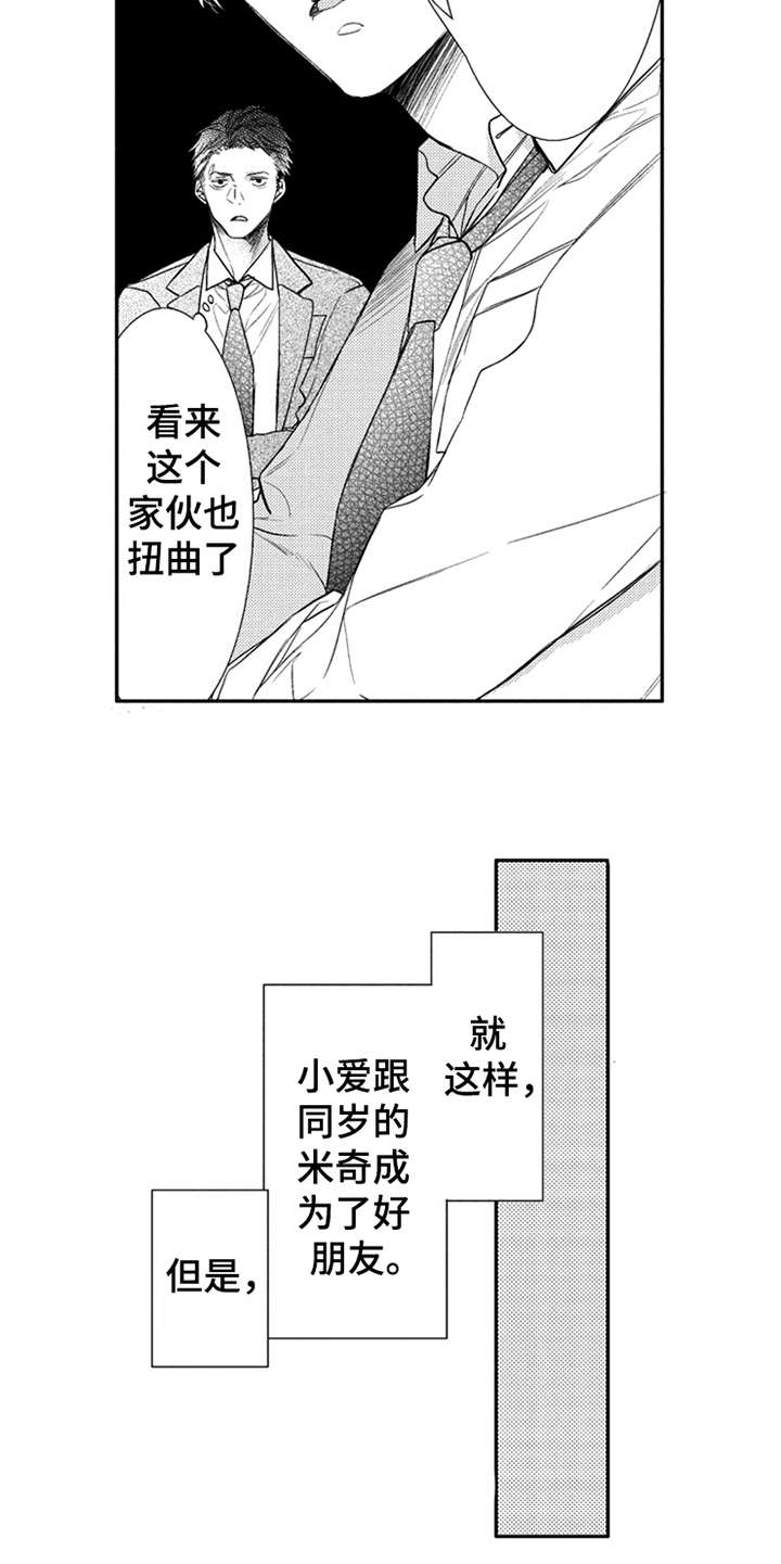 第6章：产生影响11