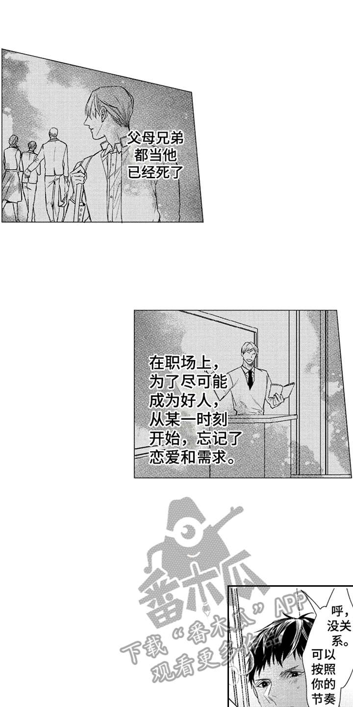 第25章：在笑14