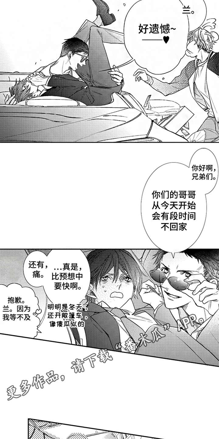 第10章：诸事不顺3