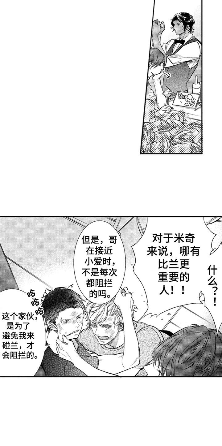 第5章：大打出手13
