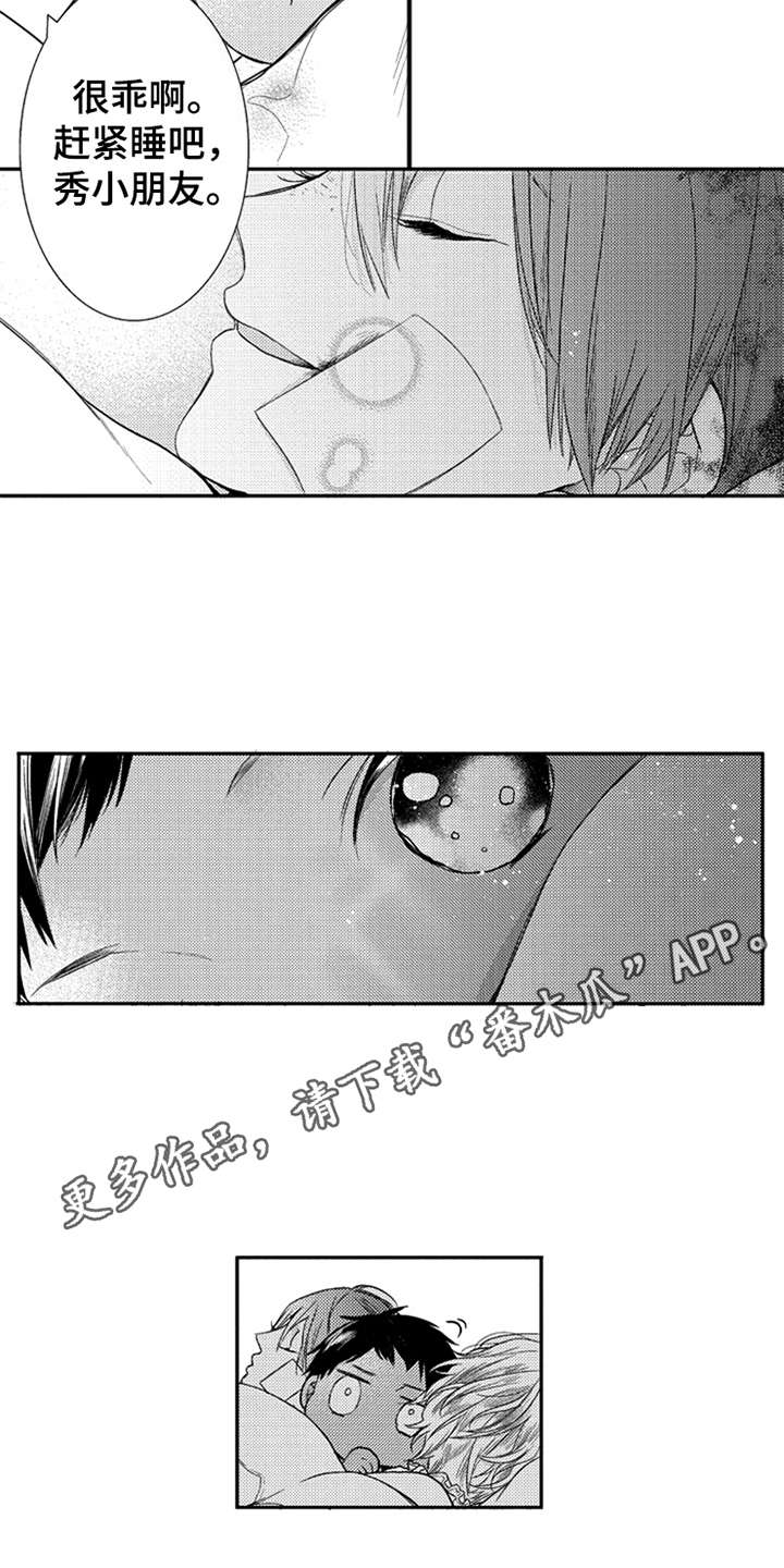 第19章：梦想3