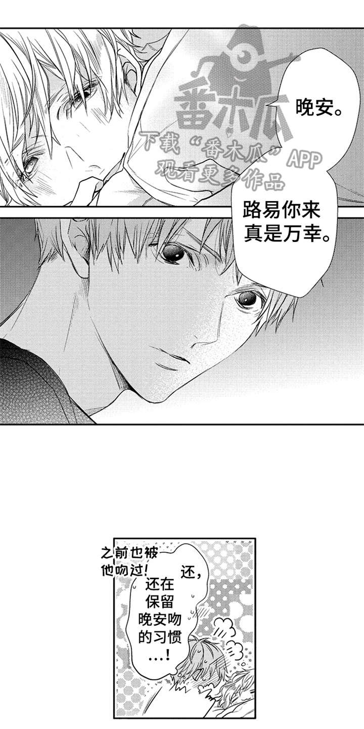 第12章：万幸10