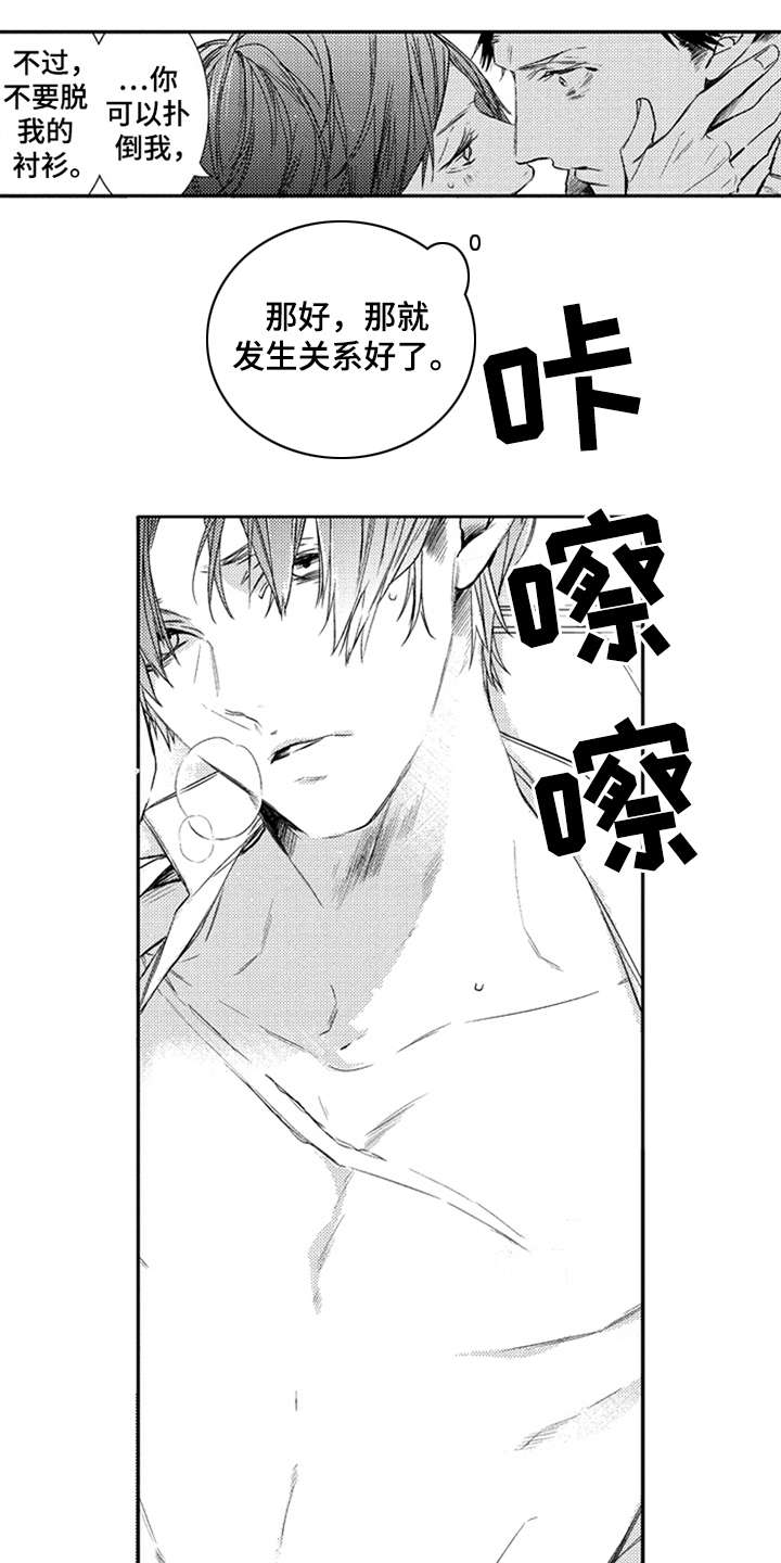 第4章：伤口6