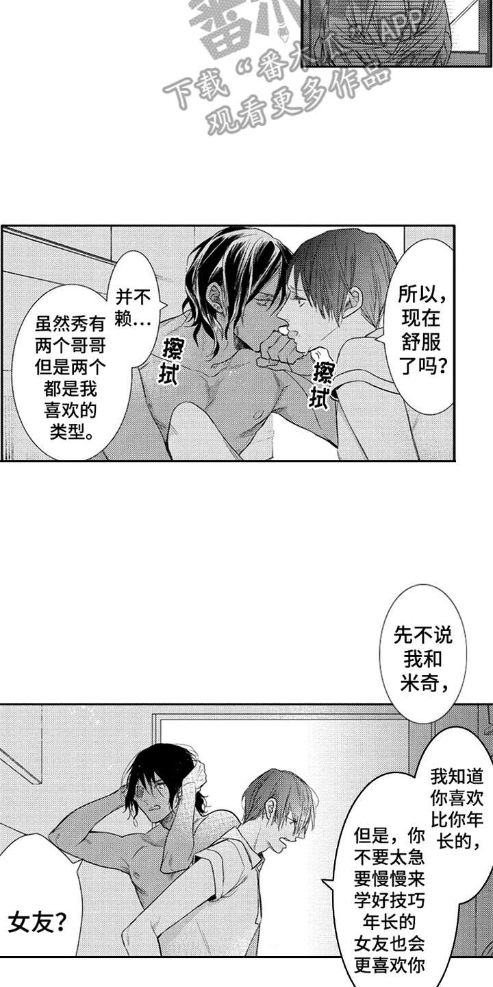 第22章：讲师5