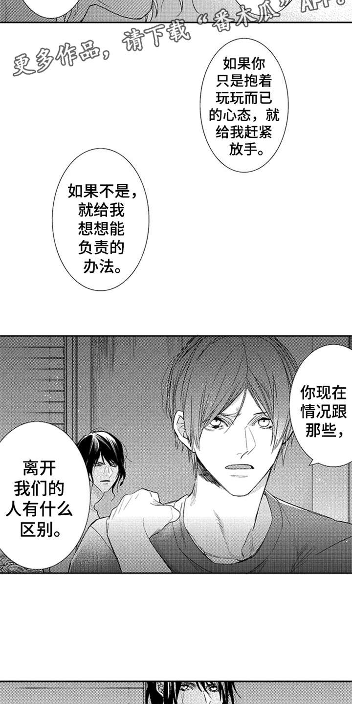 第24章：剪头发7