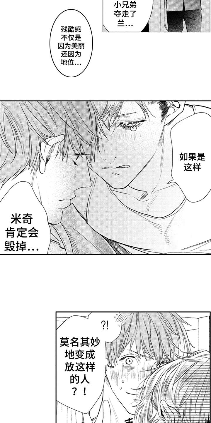 第15章：妥协13
