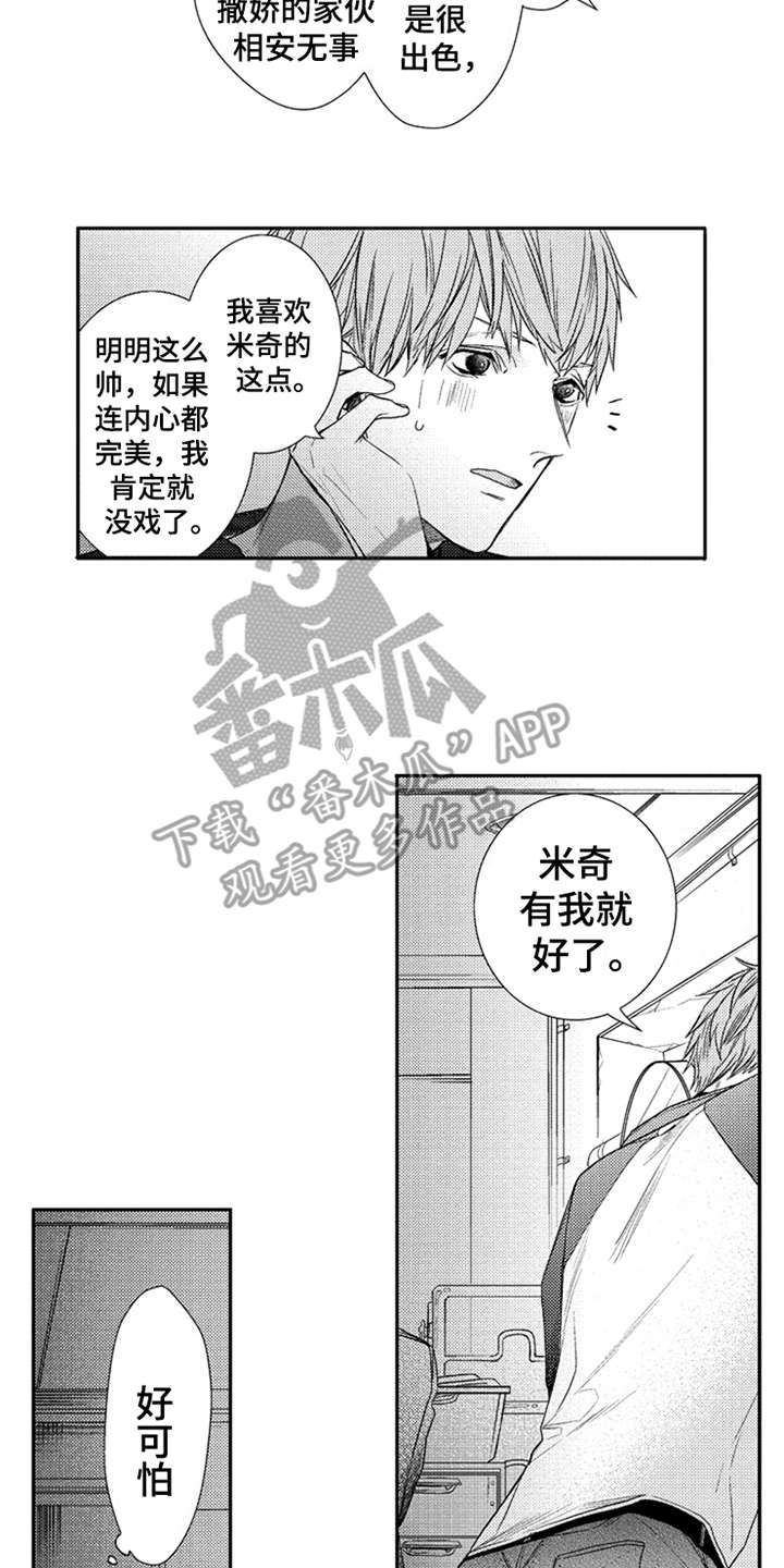 第13章：圆滑10