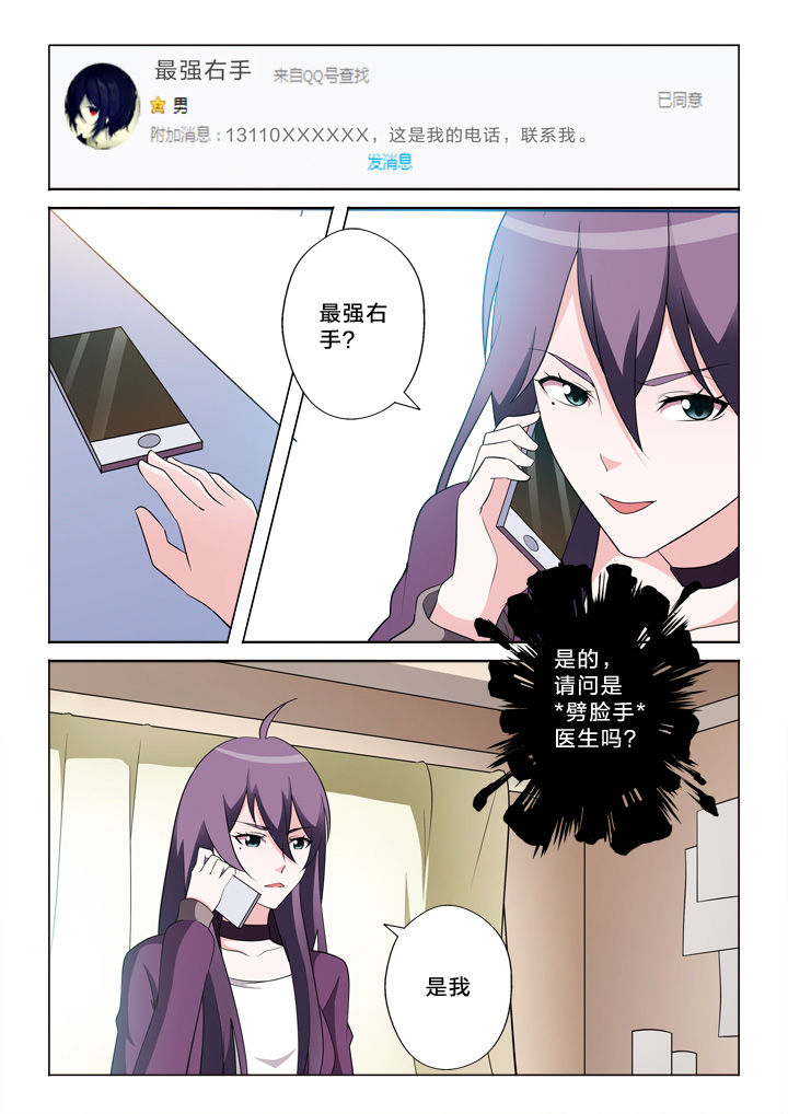 第38章：接单6
