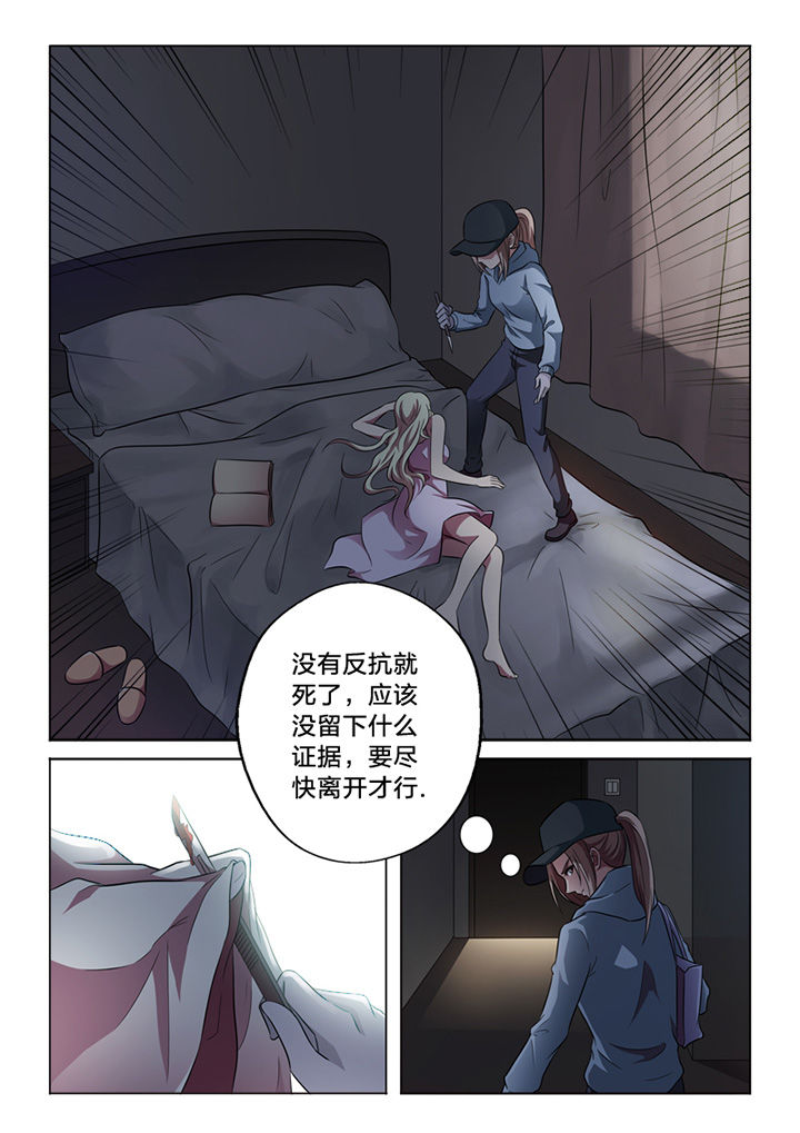 第60章：行凶7