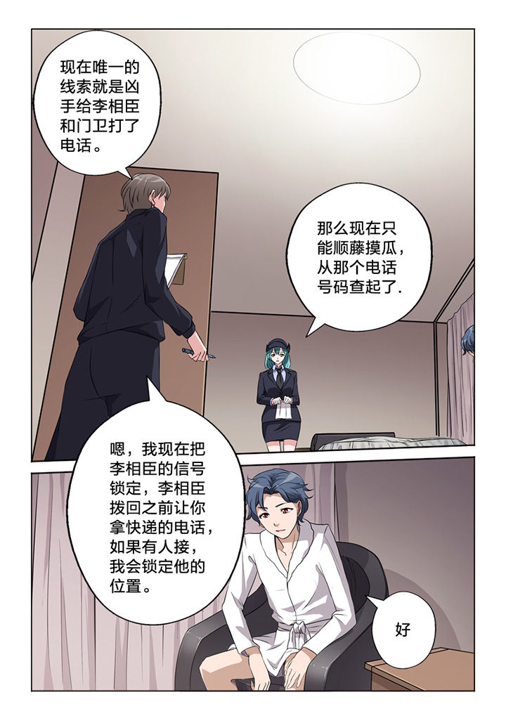 第63章：锁定6