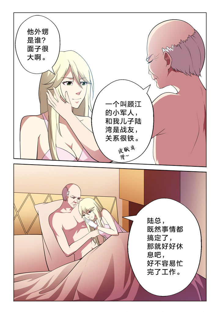 第13章：良辰美景6