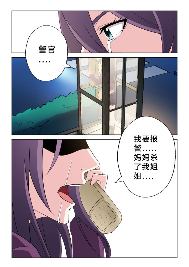 第24章：报警8