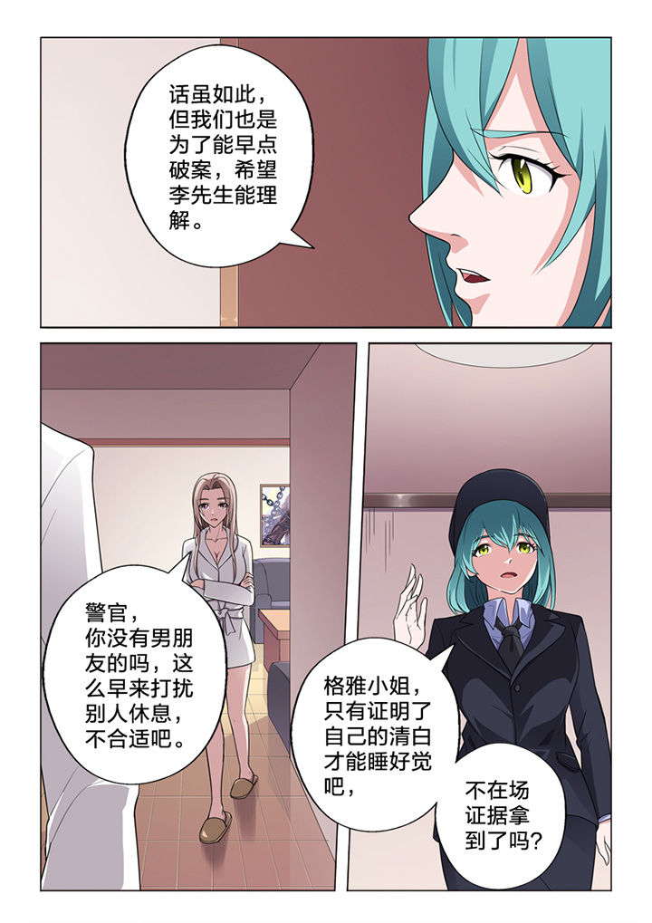第70章：收网3