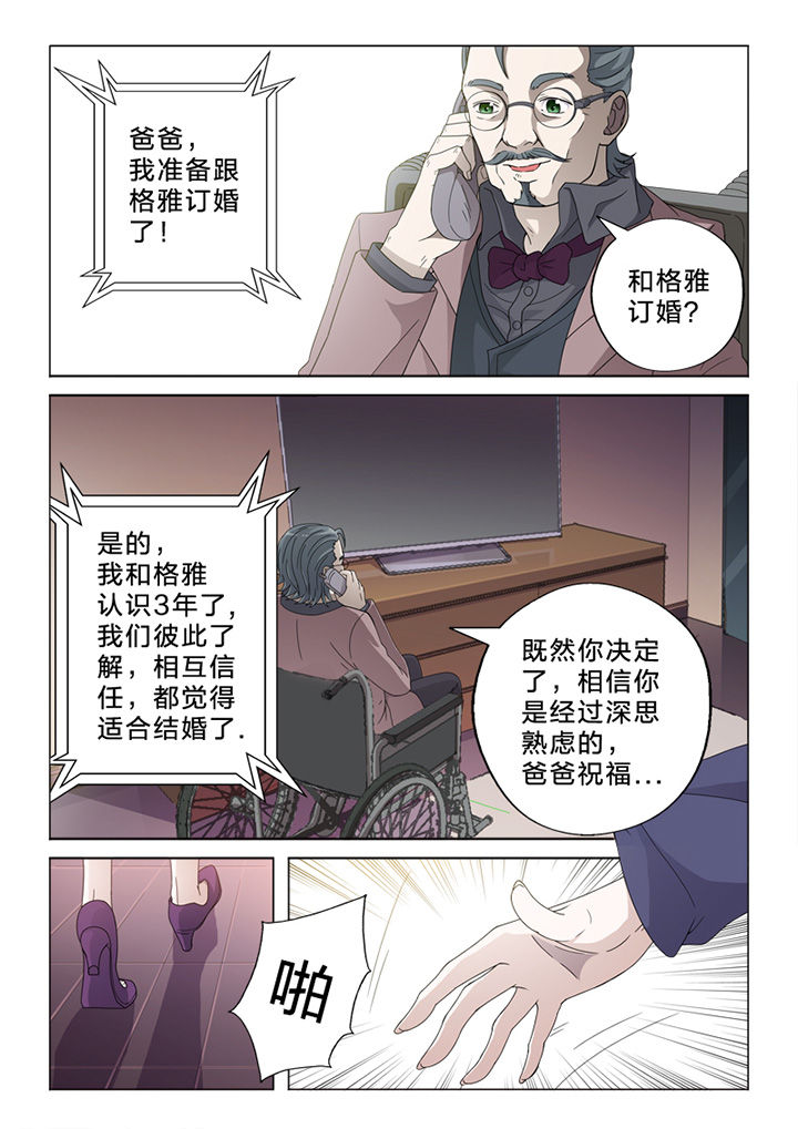 第75章：订婚风波6
