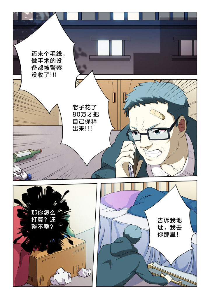 第39章：黄富贵5