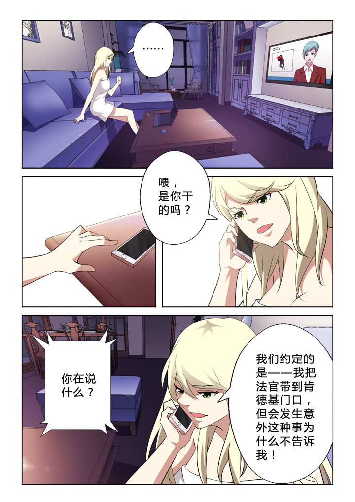 第7章：宣判1