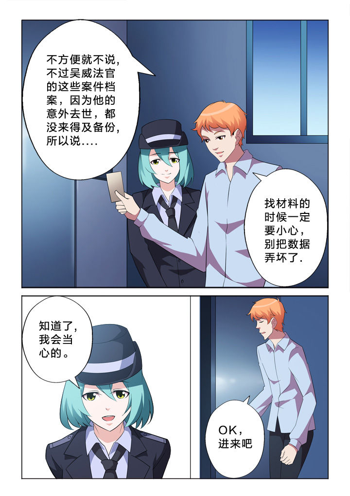 第10章：黑入1