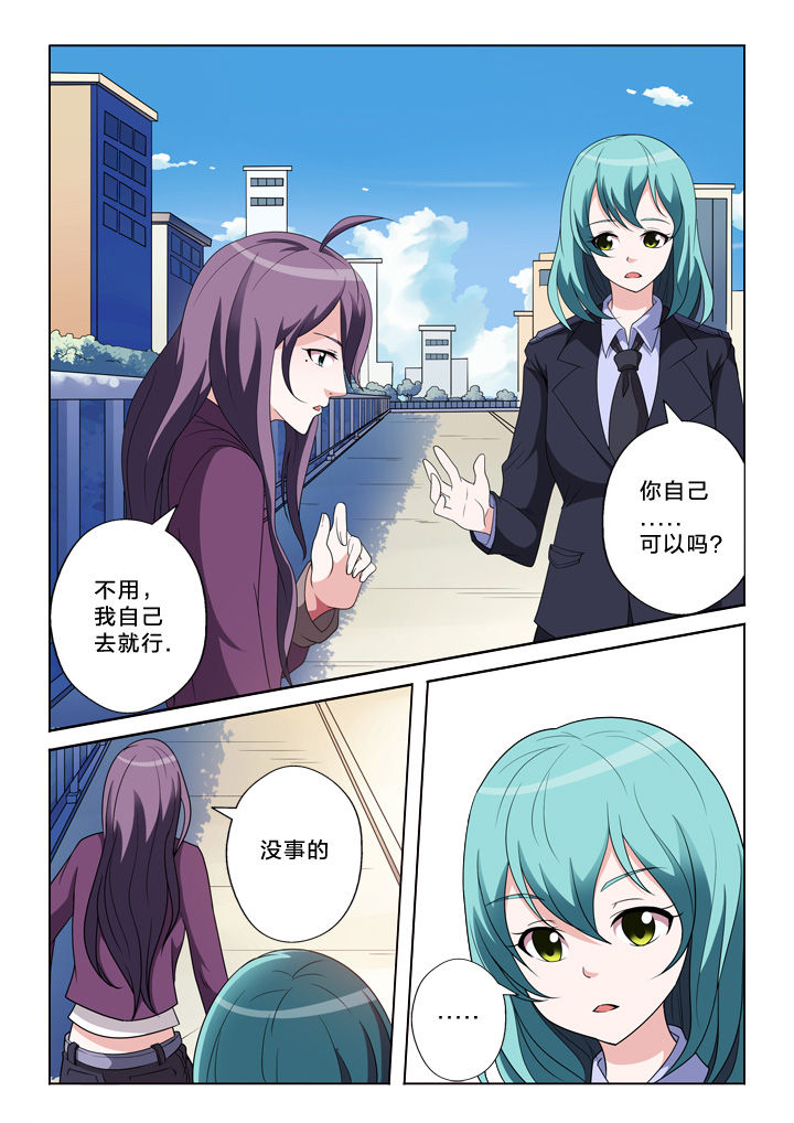 第38章：接单1