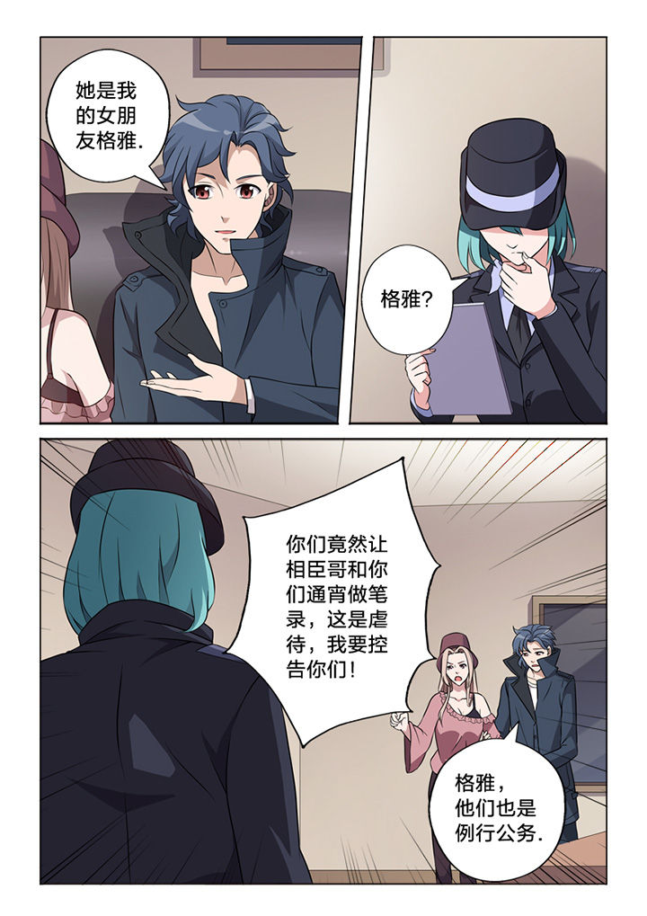 第65章：痕迹7