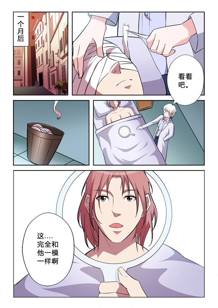 第3章：真容5