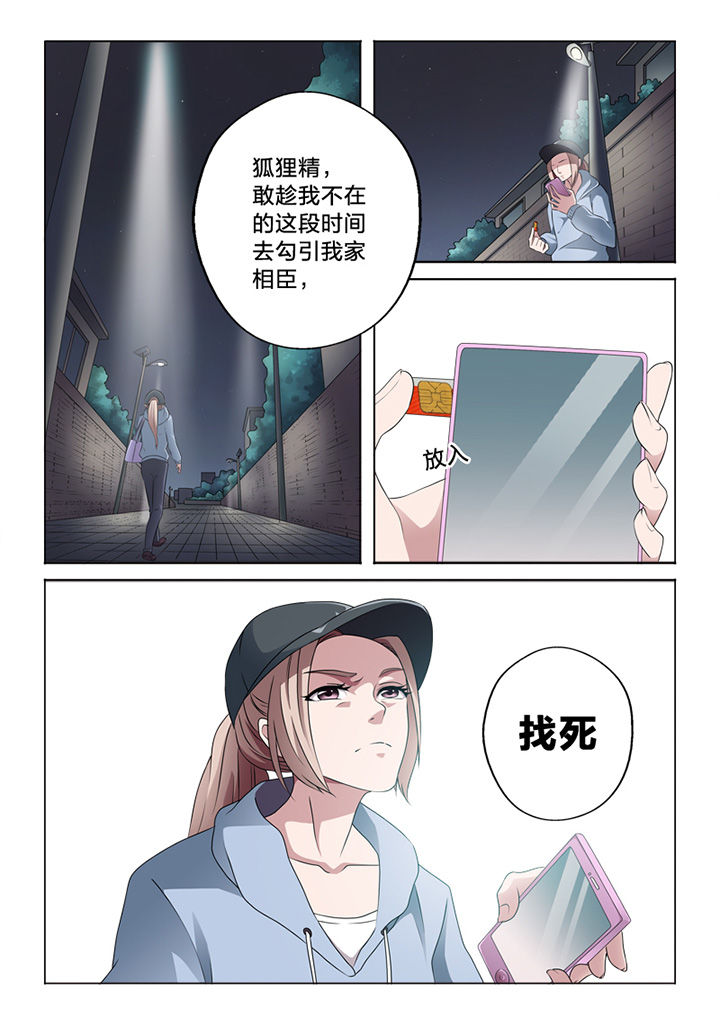第59章：潜入1