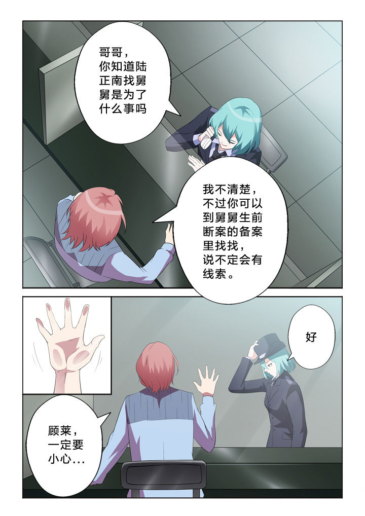 第9章：连串事件9