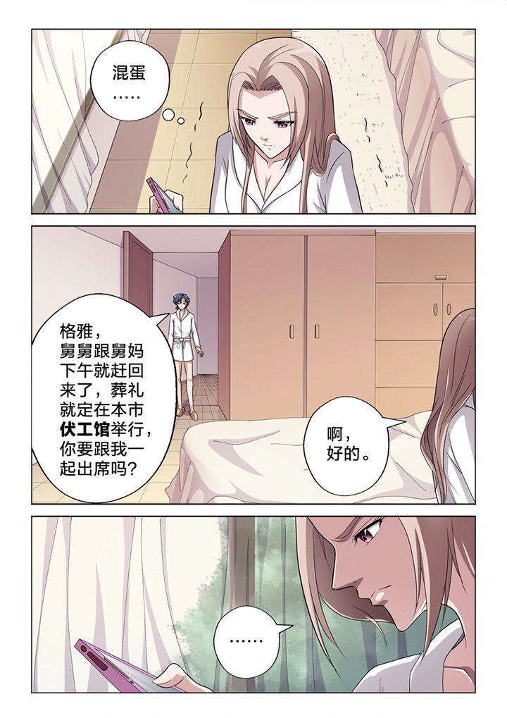 第70章：收网9