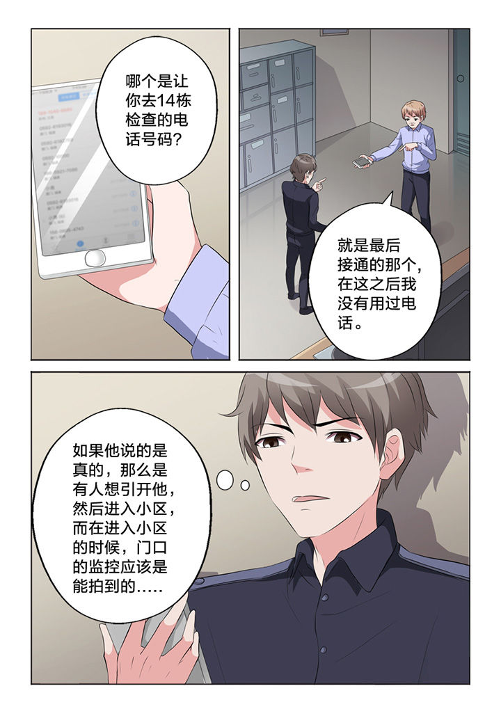 第62章：询问7