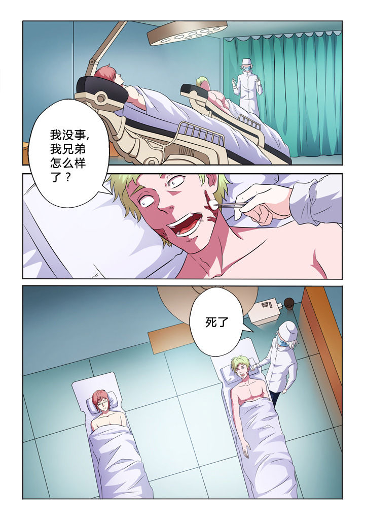 第2章：车祸1