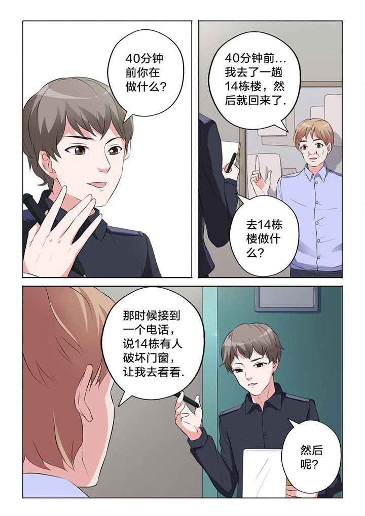 第62章：询问5