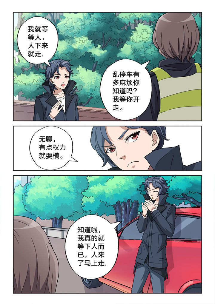 第68章：你的痕迹6