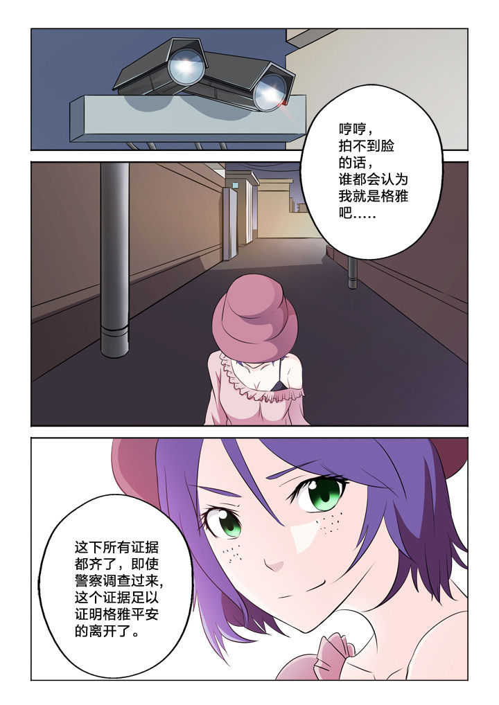 第50章：制造证据7