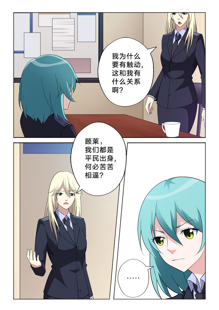 第15章：别逼我7
