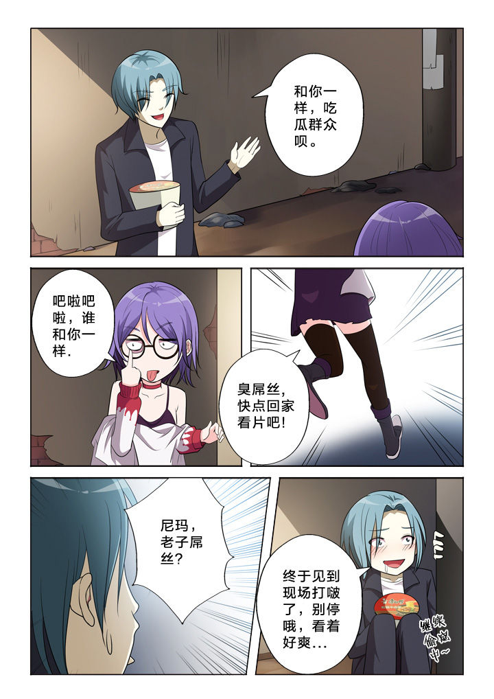 第42章：吃瓜群众8
